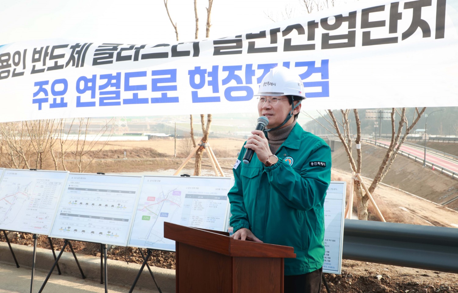 용인반도체클러스터 산업단지 주출입도로 공사현장 방문