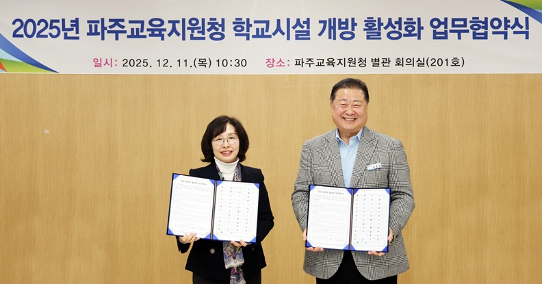 관내 51개 학교와 학교시설 개방 업무협약 체결