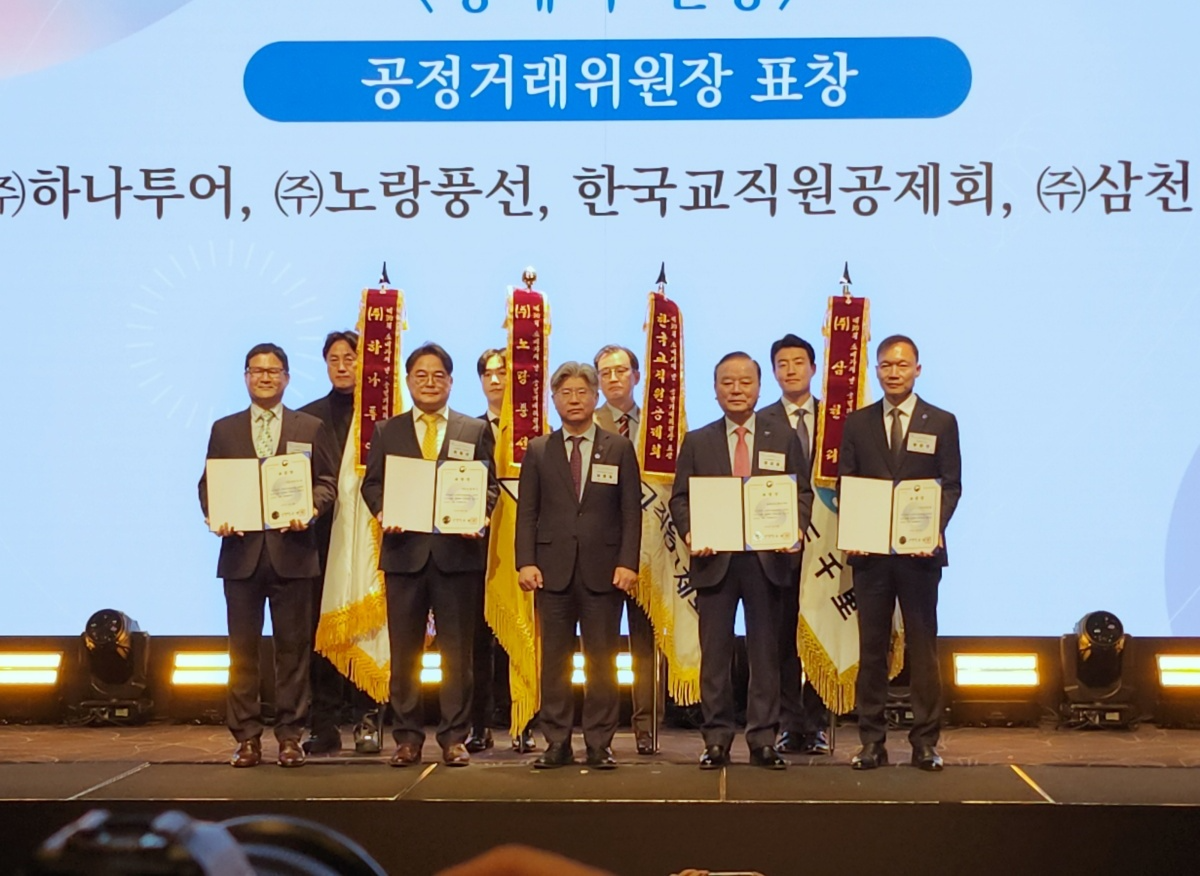 < 삼천리가 12일 열린 소비자중심경영(CCM) 우수기업 포상식에서 ‘CCM 명예의 전당’에 헌액되며 공정거래위원장 표창을 수상했다 >