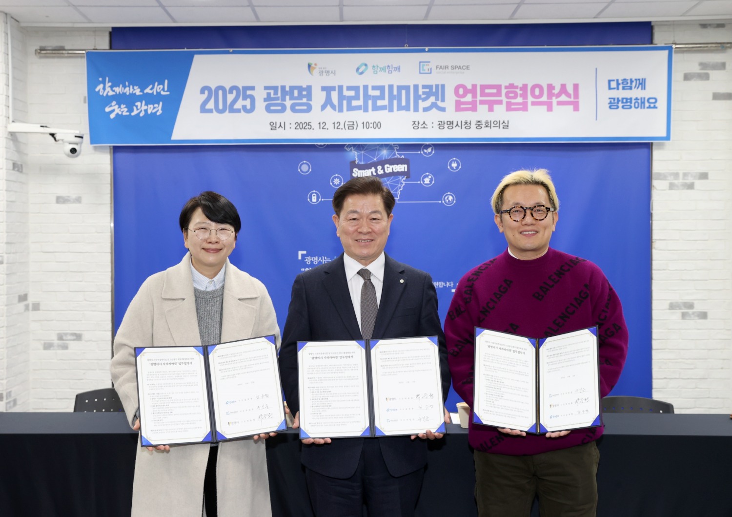 ‘광명에서 자라라마켓’ 운영 협약 체결