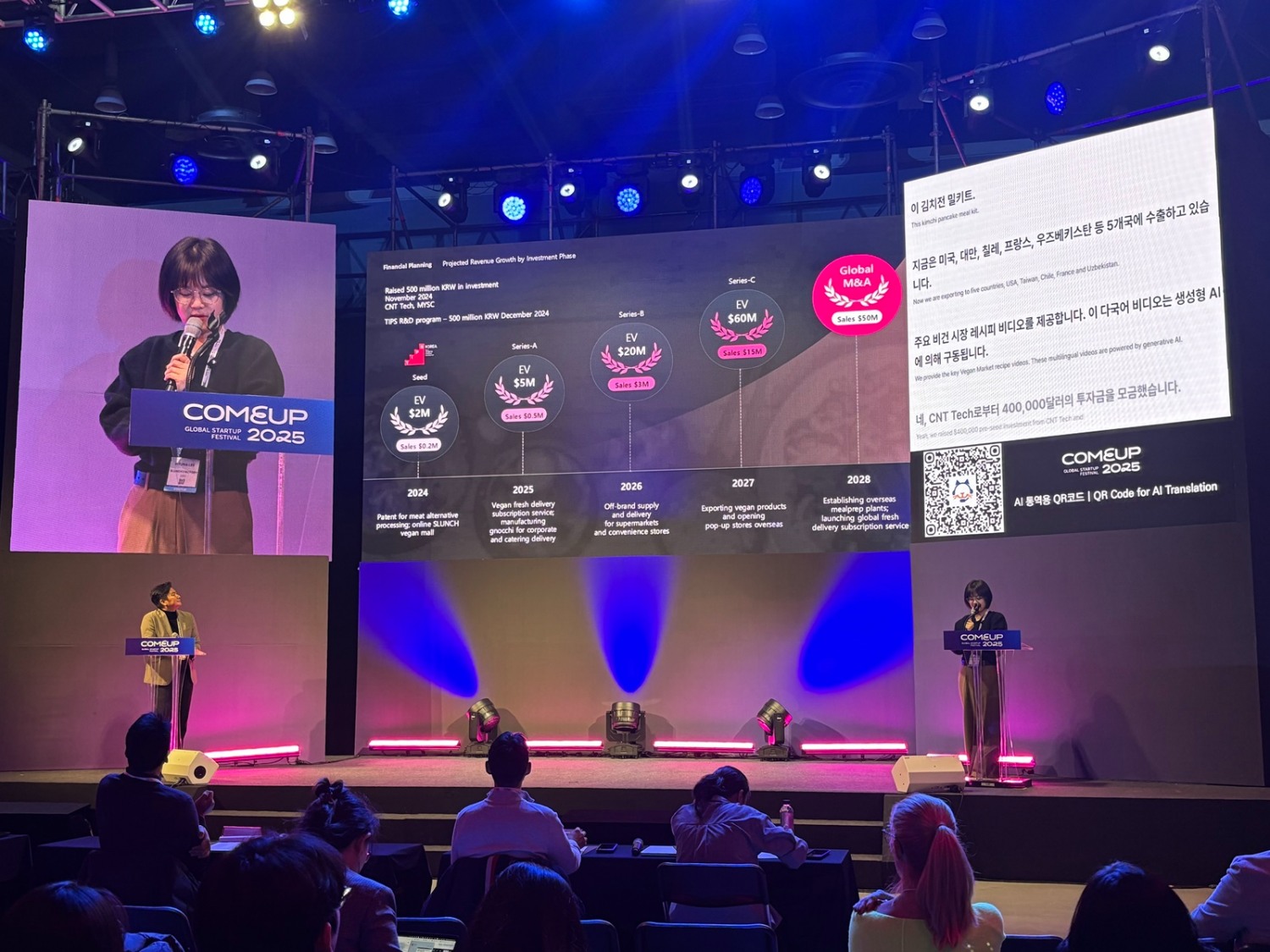 인베스트 경기 투자유치 유망기업들의 투자설명회