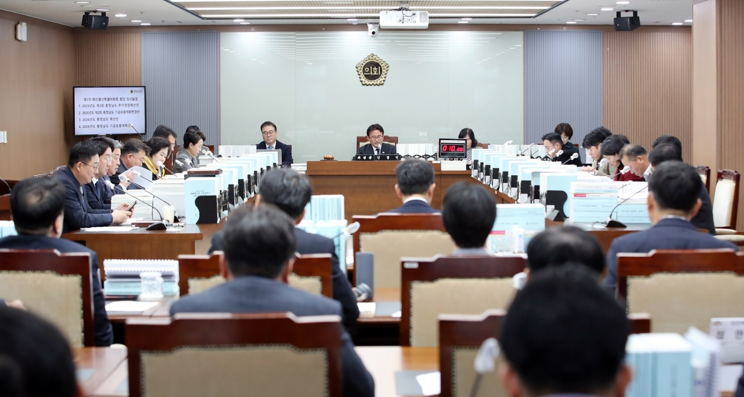 충남도의회 제362회 정례회 제1차 예산결산특별위원회 모습