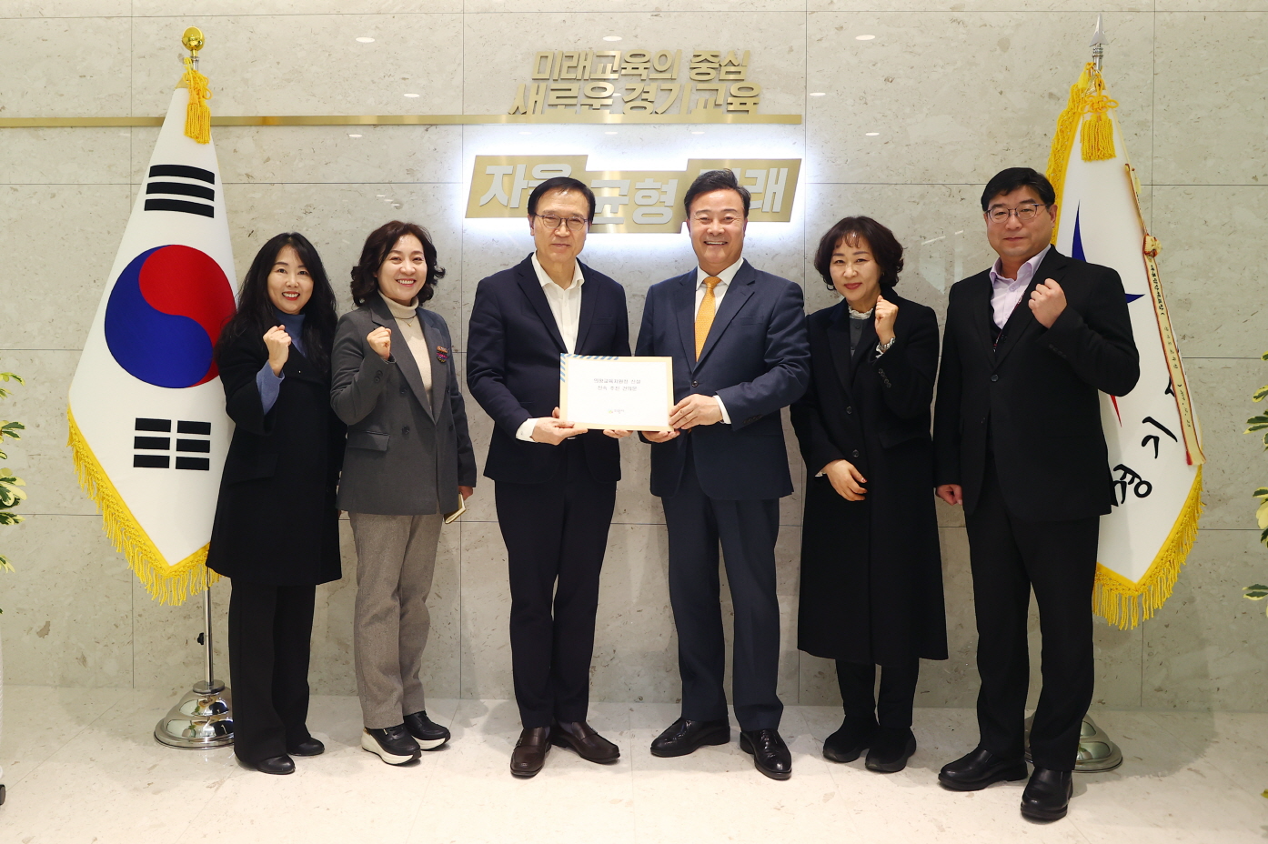 의왕교육지원청 신설 추진 논의 (의왕시 제공)