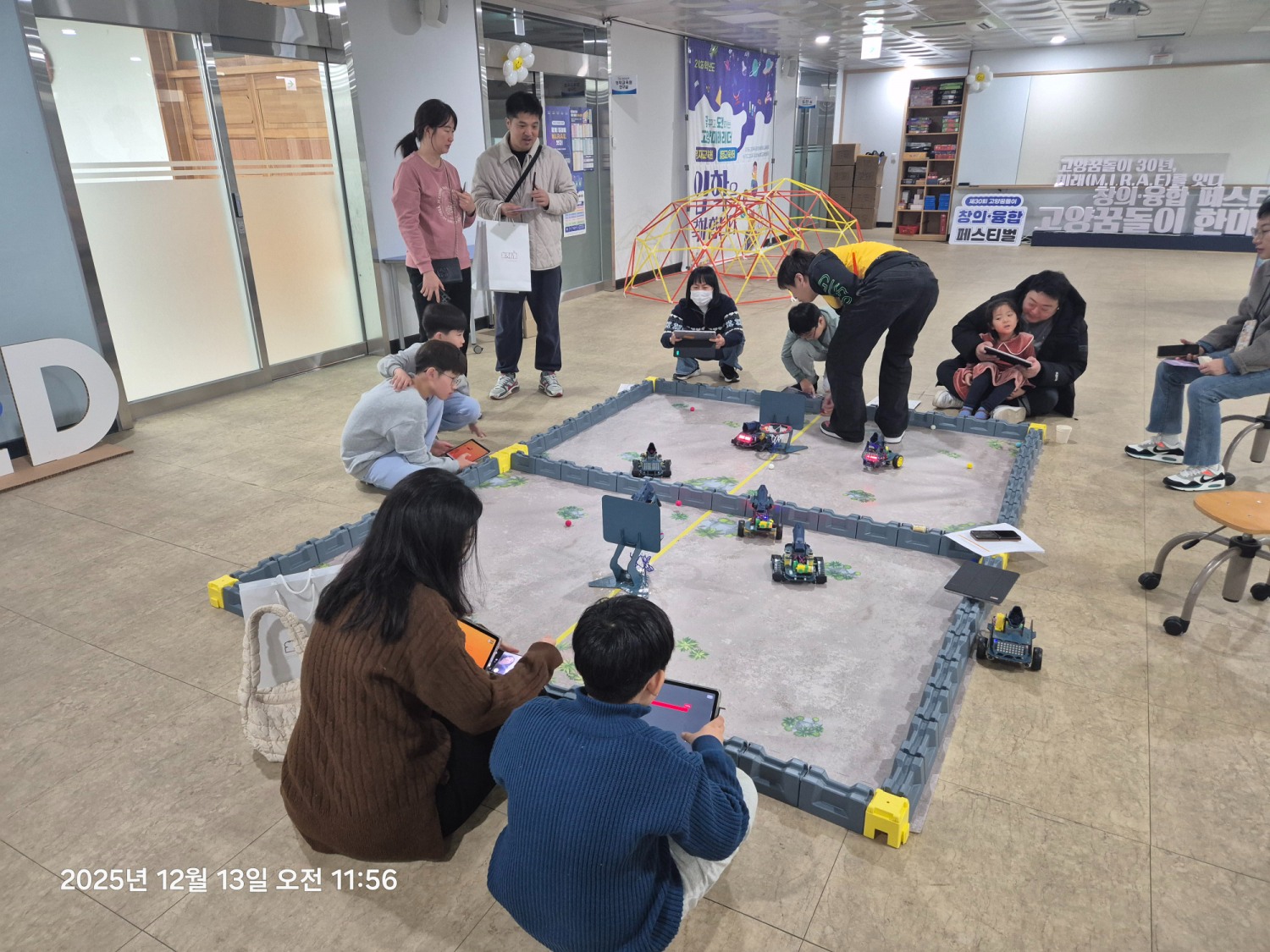 인공지능·로봇 놀이터 체험 대축제 (경기도교육청 제공)