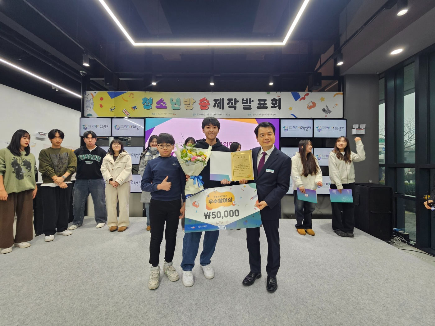 제2회 청소년방송 제작발표회 (경기도교육청 제공)