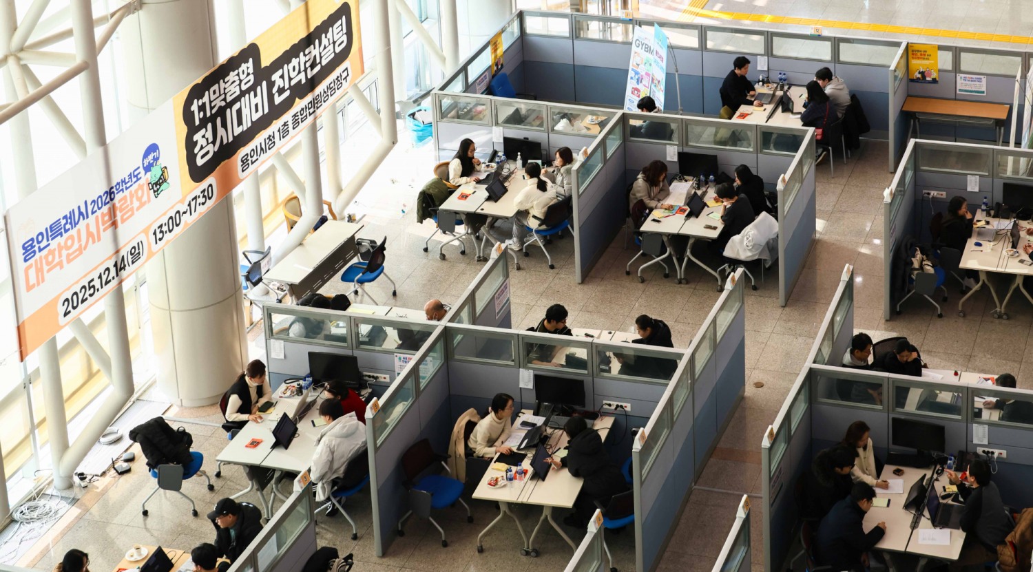 용인특례시 2026학년도 하반기 대학입시 박람회