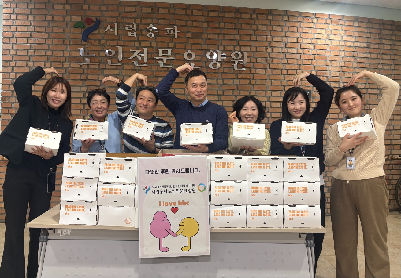 시립송파노인전문요양원 관계자가 기념 사진을 촬영하고 있다.