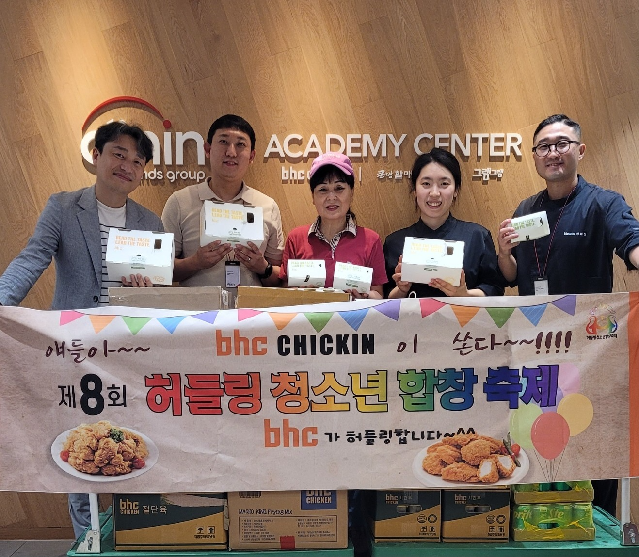 bhc 임직원 및 관계자들이 허들링 청소년 합창 축제 기부 기념 사진을 촬영하고 있다.