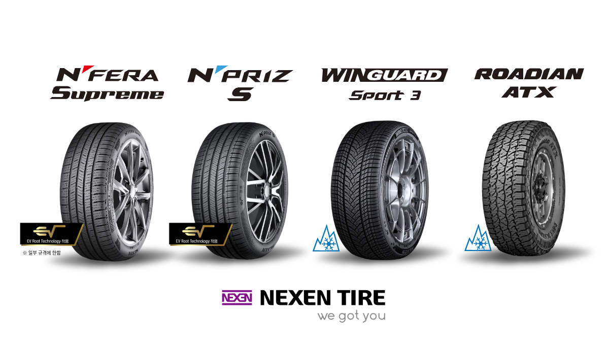 넥센타이어 엔페라 슈프림, 엔블루 S, 윈가드 스포츠 3, 로디안 ATX