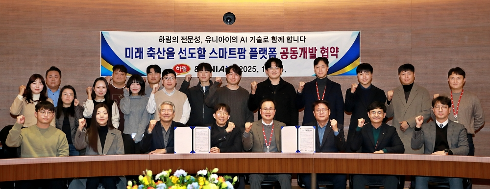 전북 익산시 ㈜하림 본사에서 진행된 ‘스마트팜 플랫폼 공동개발 MOU 체결식’에서 ㈜하림 정호석 대표이사(앞줄 오른쪽에서 4번째)와 ㈜유니아이 백승환 대표이사(앞줄 왼쪽에서 4번째), 조현성 ㈜하림 사육사업본부장(앞줄 오른쪽에서 3번째), KAIST 김만기 교수(앞줄 왼쪽에서 3번째)를 비롯한 양사 관계자들이 기념촬영을 하고 있다.