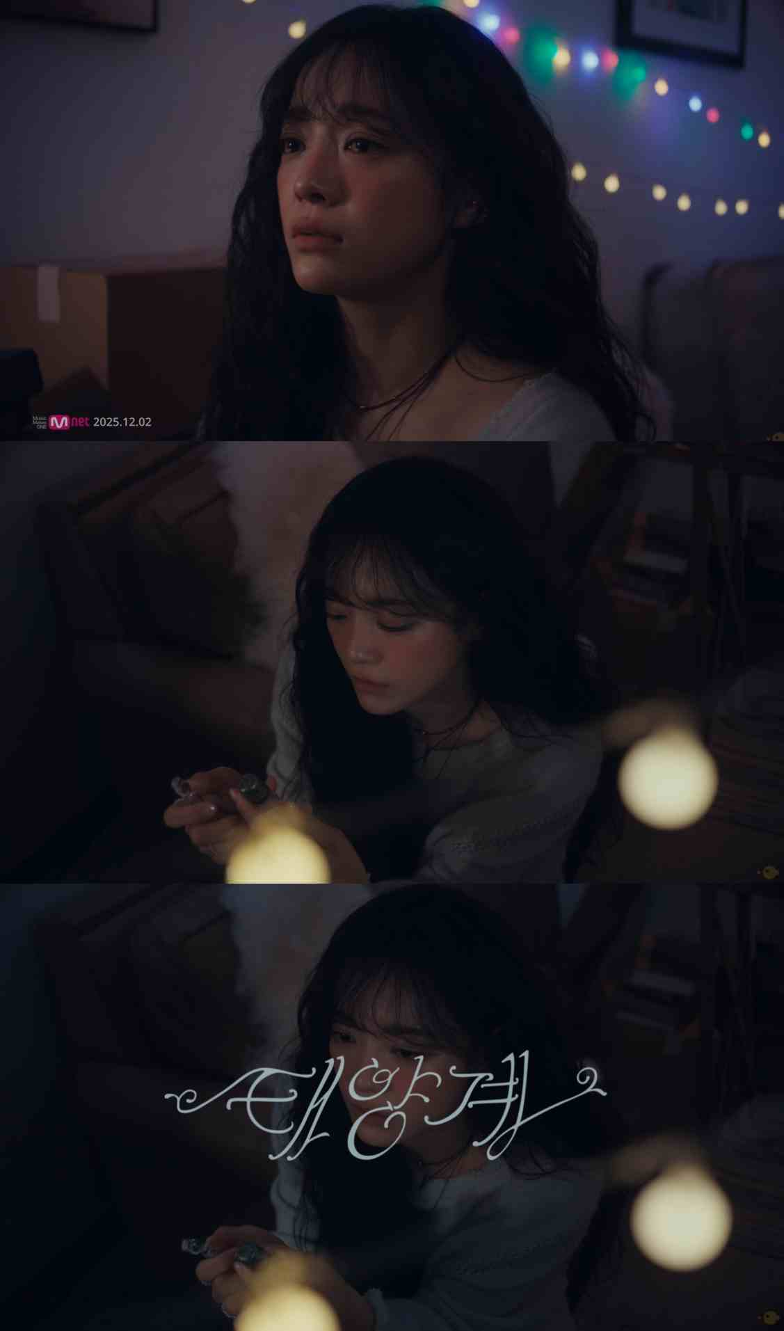 김세정, 싱글 ‘태양계’ 뮤비 티저 공개…‘겨울 감성’ 정점 찍을 신곡 탄생 예감