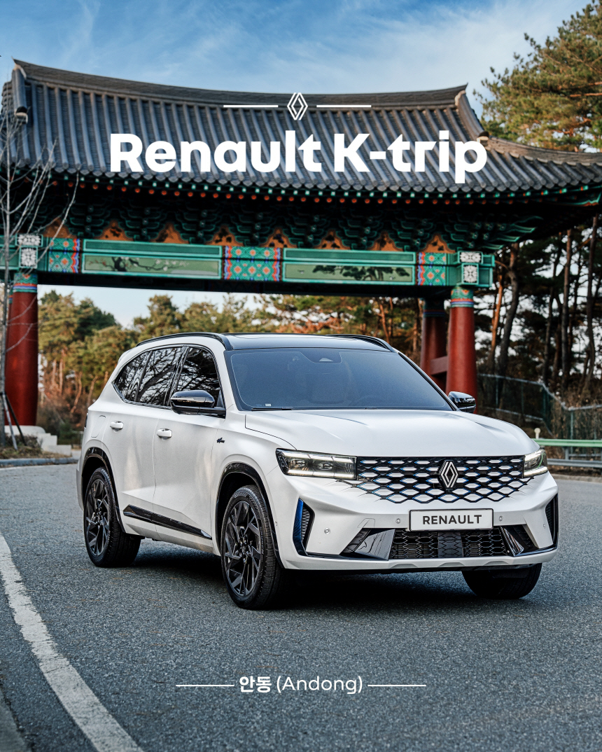르노코리아, 전국의 겨울 풍경 명소 공유하는 ‘르노 K-트립 시즌2’ 개최