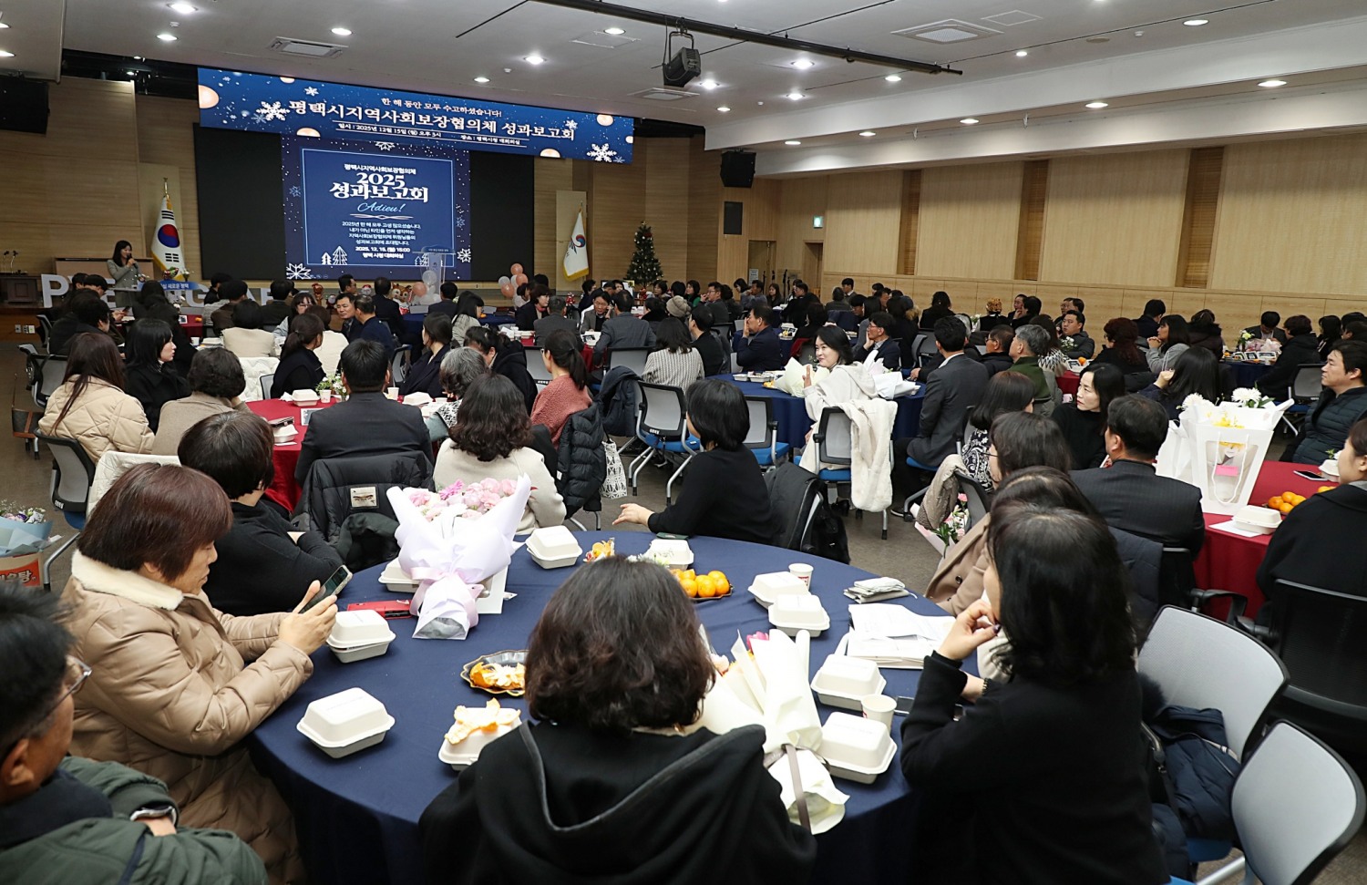 지역사회보장협의체 성과보고회 (평택시 제공)