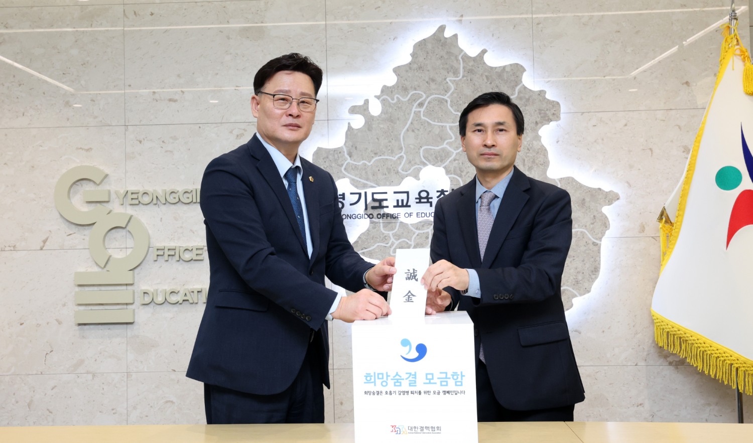 대한결핵협회 경기도지부,크리스마스 씰 증정식 (경기도교육청 제공)