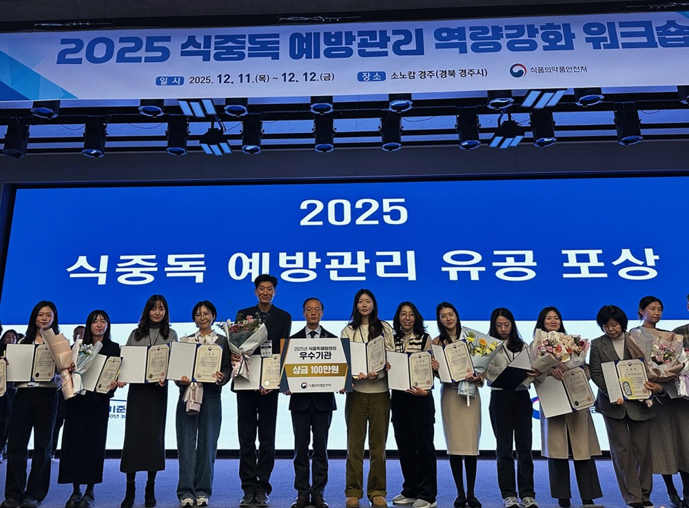 식중독 예방관리 우수기관 선정 식품의약품안전처장 표창 (안양시 제공)