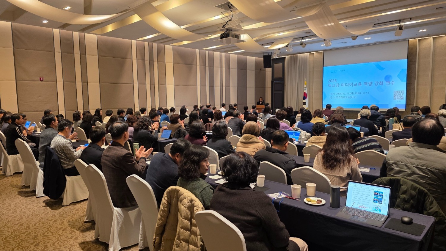 학교장 미디어교육 역량 강화 연수 (경기도교육청 제공)