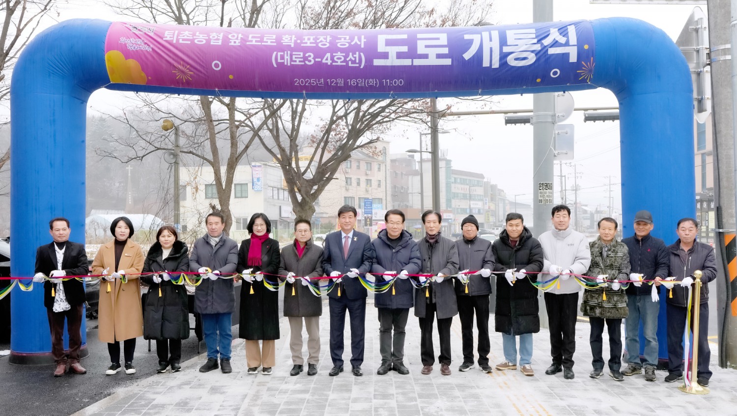 퇴촌농협 앞 도로 확포장 공사 개통식 (광주시 제공)