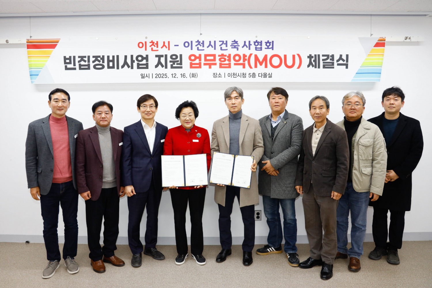 이천시건축사협회, 빈집정비사업 지원 (이천시 제공)