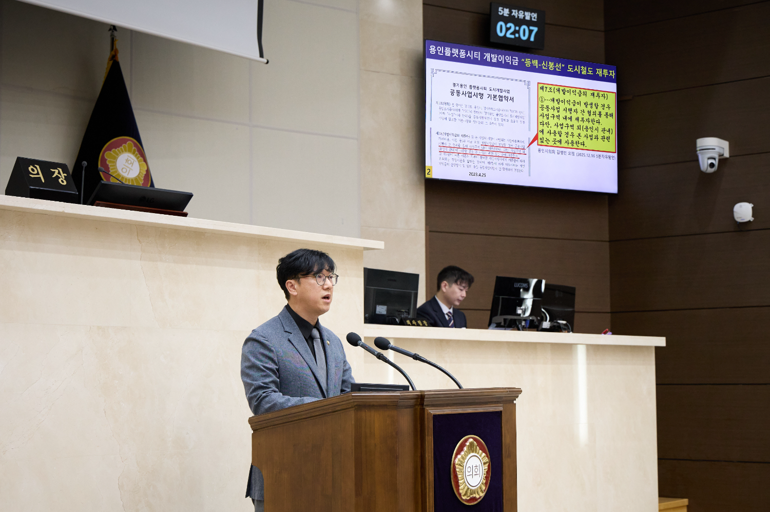 김병민 용인특례시의원 (용인특례시의회 제공)
