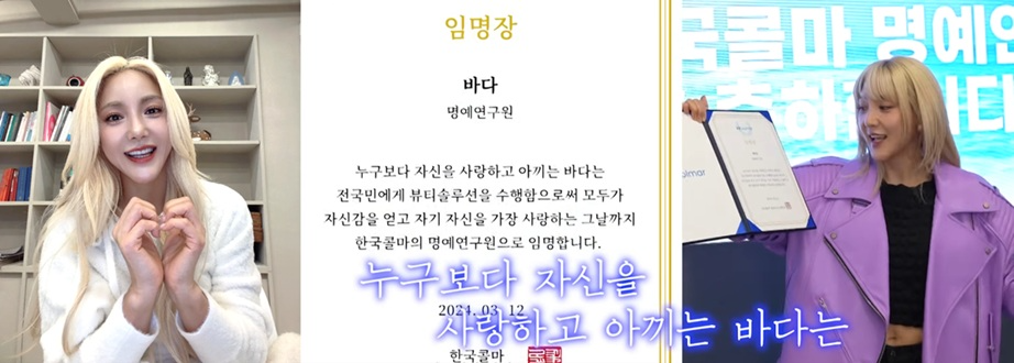 바다, 내년 상반기 K-뷰티 브랜드 론칭…글로벌 시장 겨냥