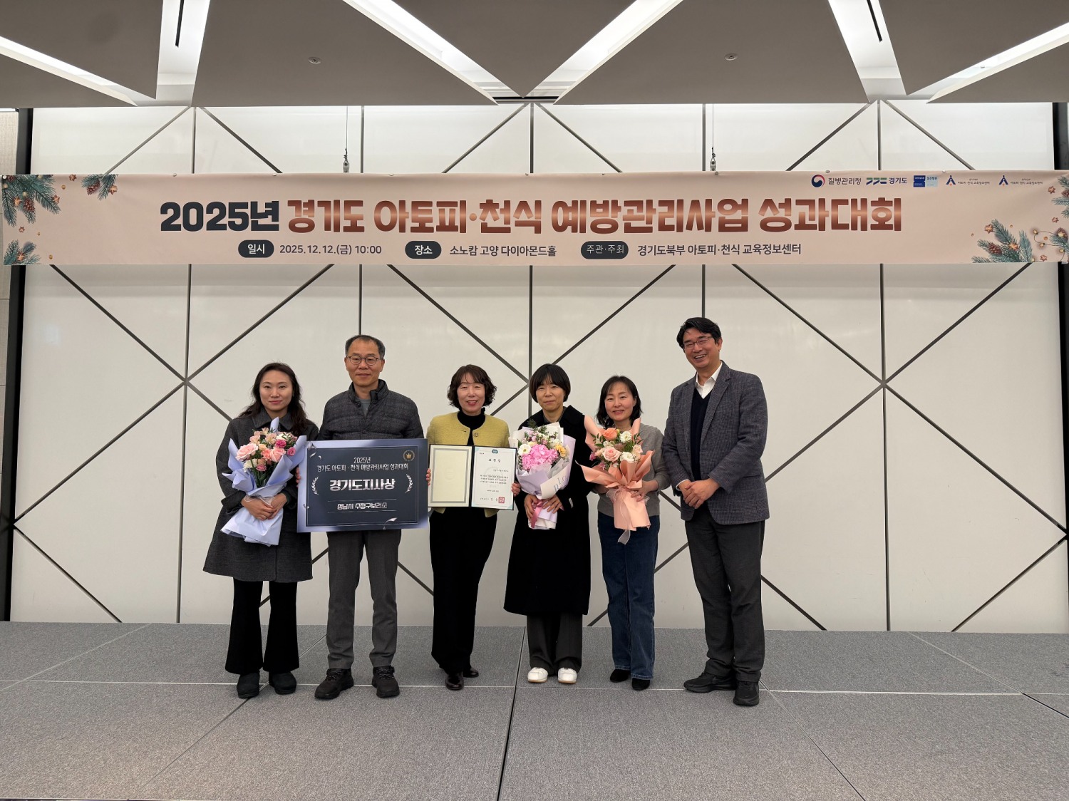 성남시 수정구보건소 아토피 천식 예방관리사업 성과대회 우수기관 선정 (성남시 제공)