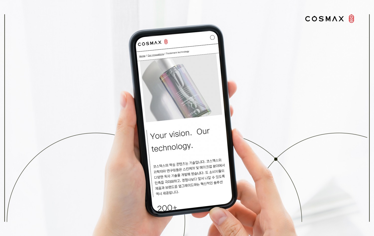 코스맥스, 공식 웹사이트 개편…전 세계 소비자와 파트너 연결하는 ‘디지털 허브’로
