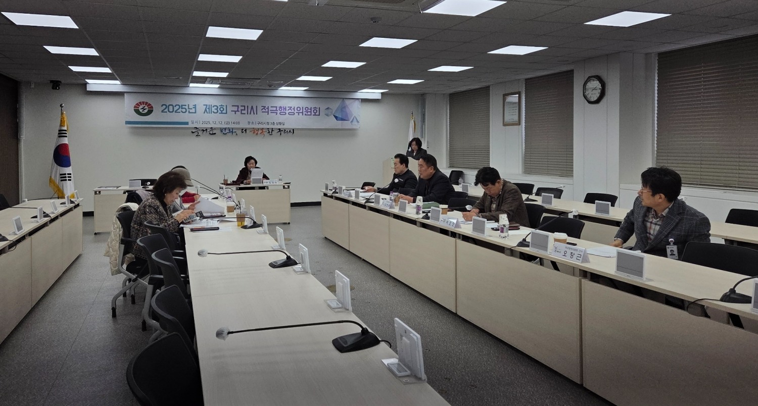 적극 행정 우수사례 5건 선정 (구리시 제공)