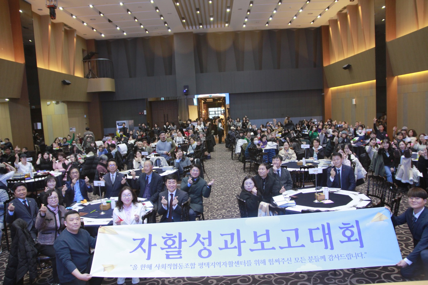 2025년 자활성과보고대회 (평택시 제공)