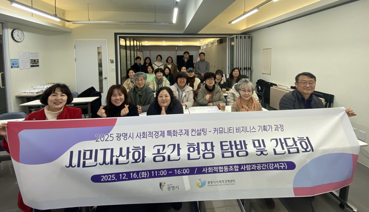 시민자산화 현장 탐방으로 지역기업 성장 기반 다진다 (광명시 제공)