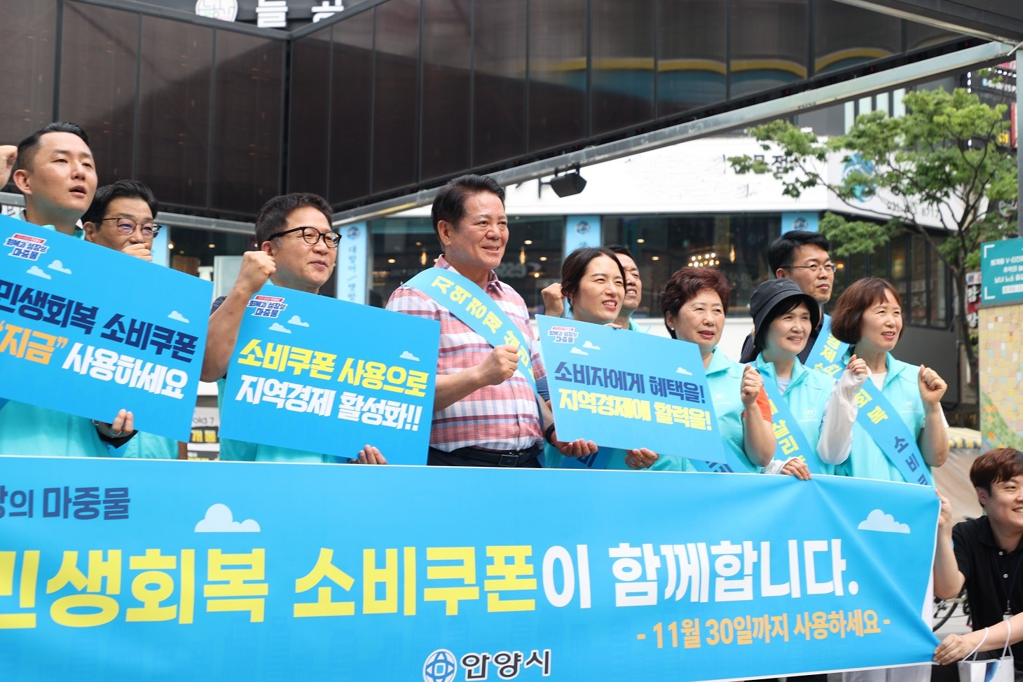 민생회복 소비쿠폰 집행 우수 지자체 평가 "가등급" (안양시 제공)