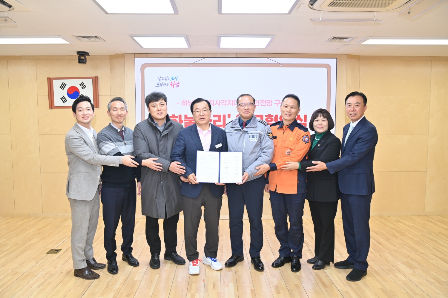 하남시-'하눌타리’ 업무협약식(MOU) 개최 (하남시 제공)