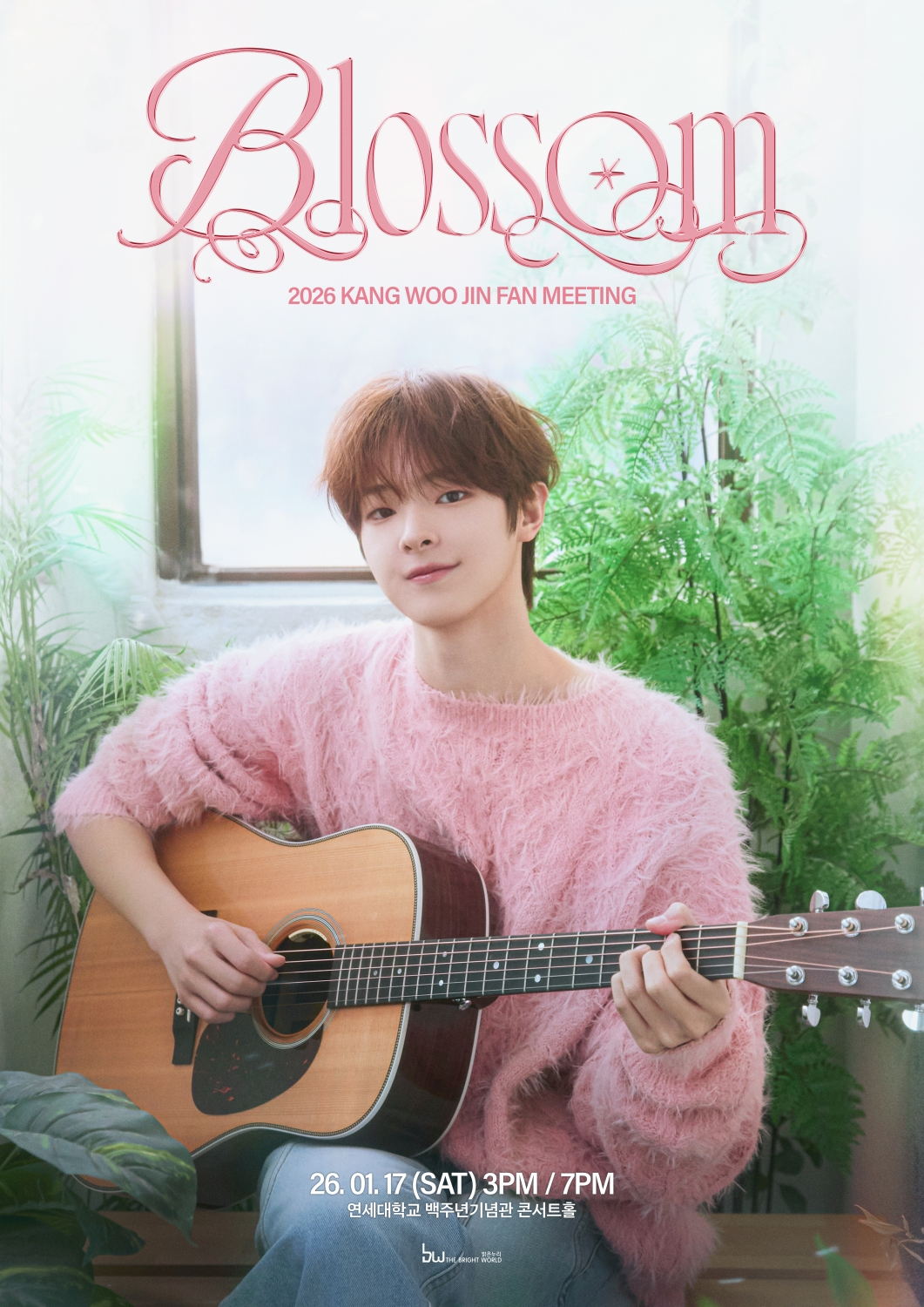 강우진, 첫 단독 팬미팅 전석 매진…팬들과 함께 피워낼 청춘의 무대