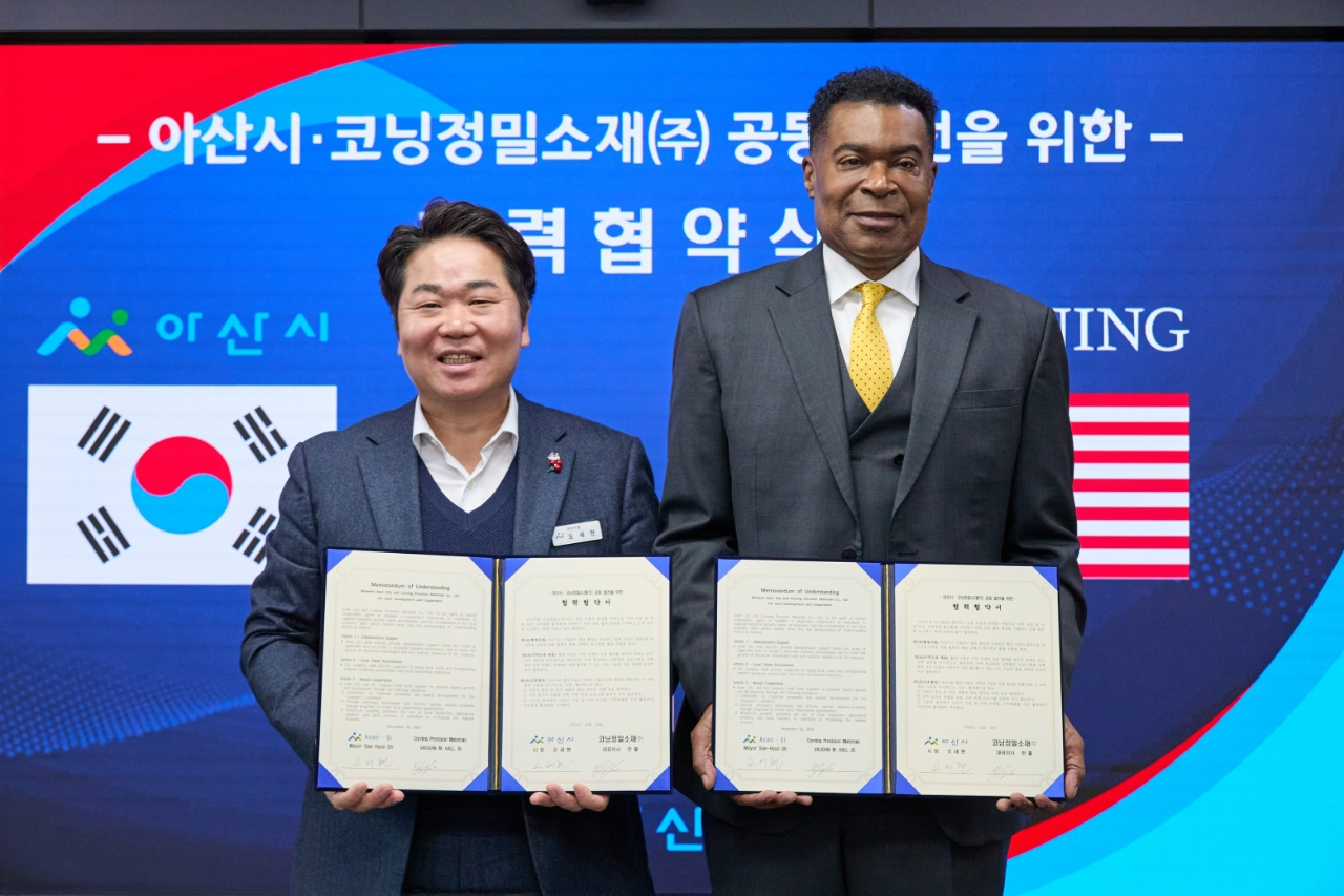 아산시–코닝정밀소재, 협력강화 MOU 체결