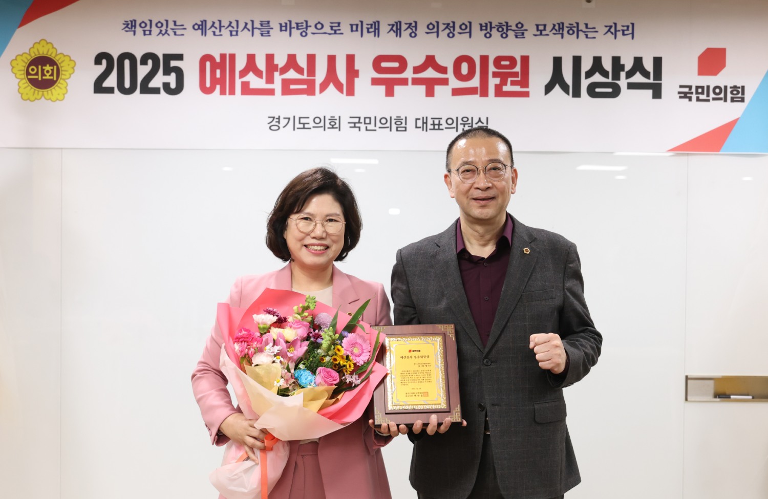 이애형 경기도의원,국민의힘 소속 예산심사 우수의원 선정 (경기도의회 제공)