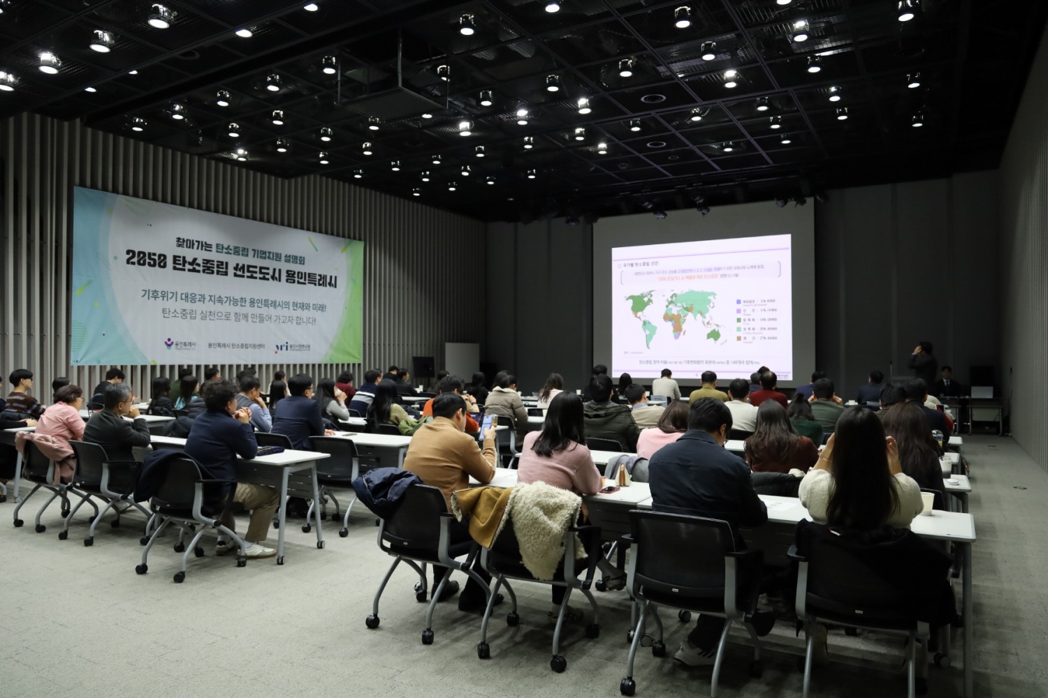 찾아가는 탄소중립 기업지원 설명회 (용인특례시 제공)