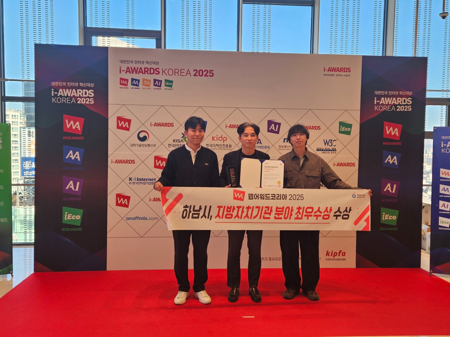 하남시 대표 홈페이지 지방자치기관 분야 최우수상 수상 (하남시 제공)