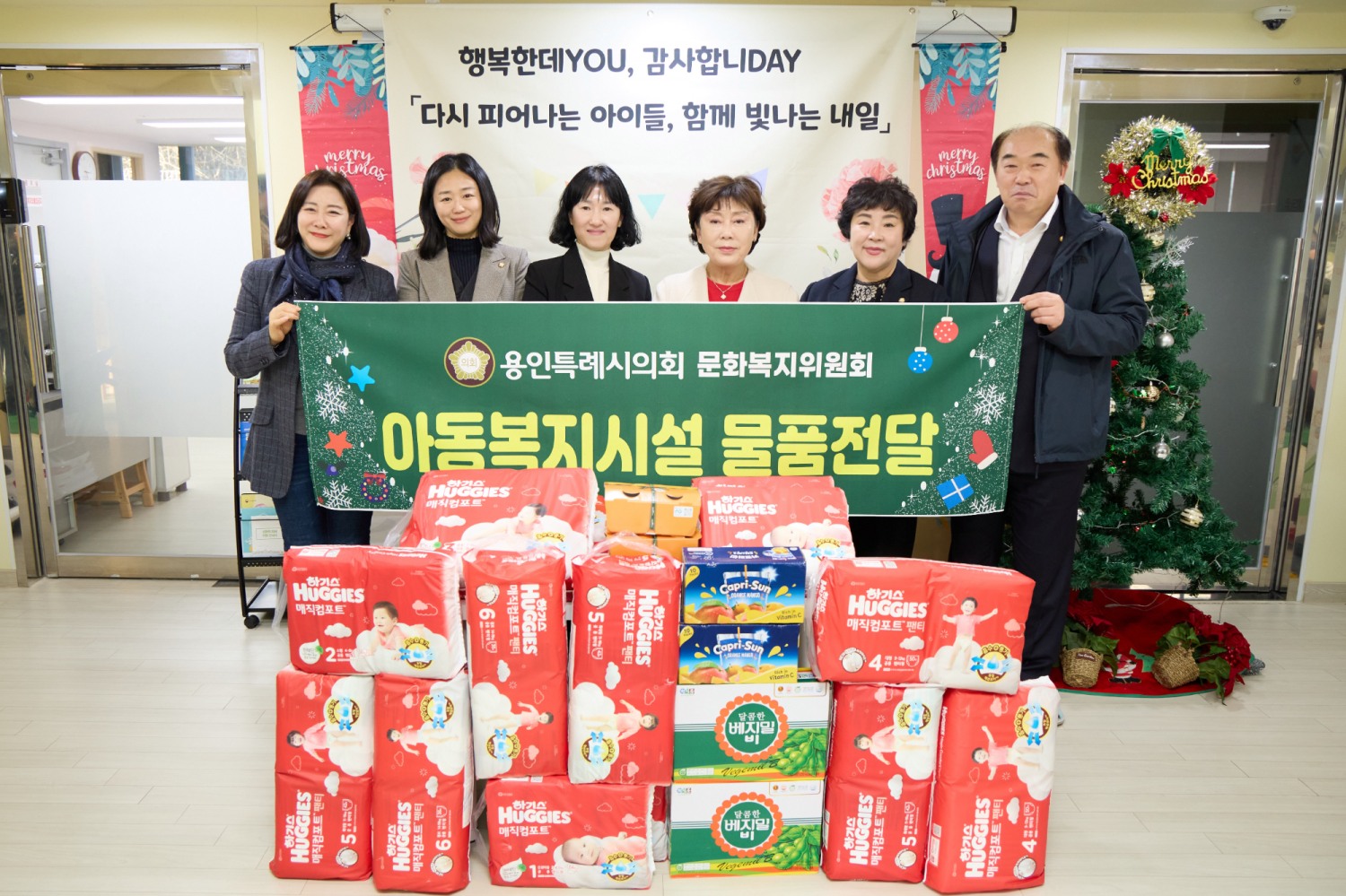 용인특례시의회 문화복지위원회 경기도아동일시보호소 방문