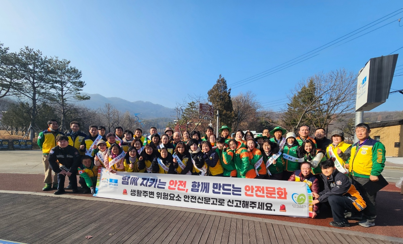 민관합동 안전문화운동 캠페인