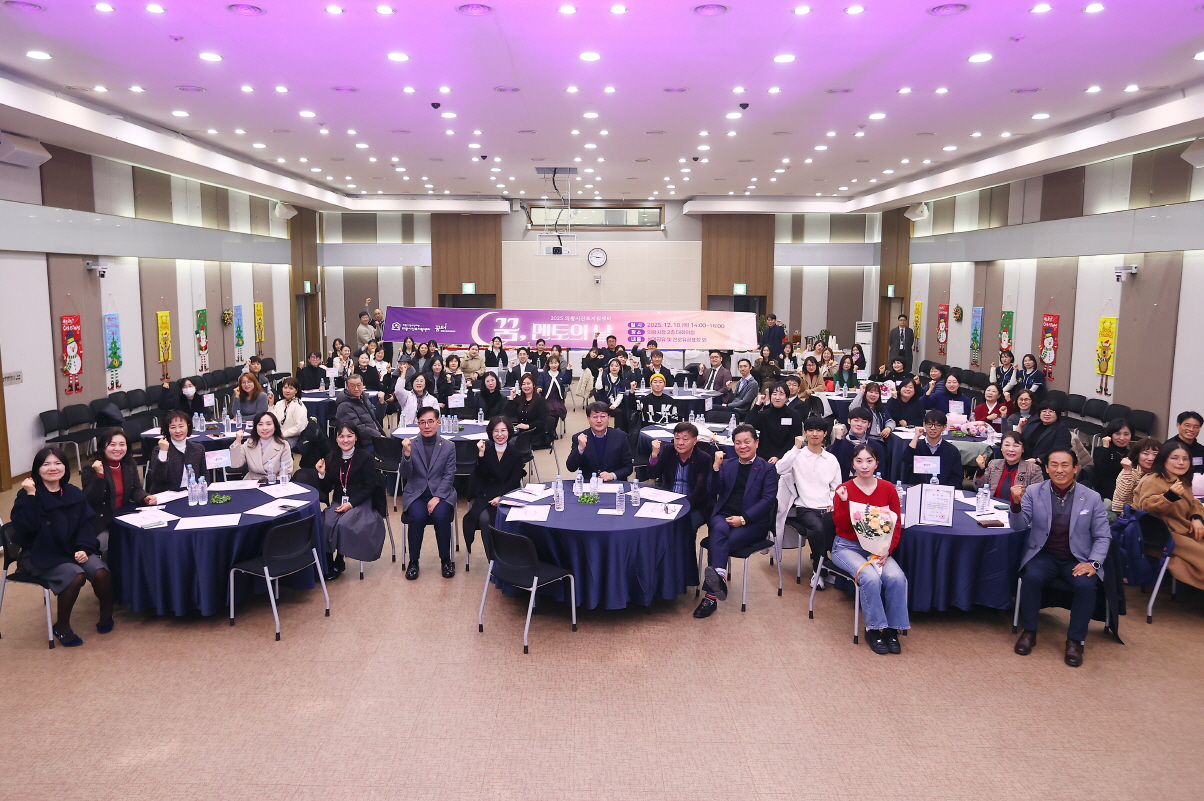 꿈, 멘토의 날 행사 (재)의왕시청소년재단 제공)