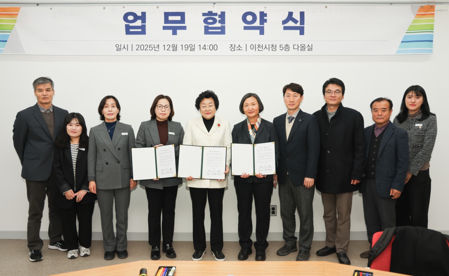 이천시청소년재단 농어촌청소년육성재단 업무협약 체결 (이천시 제공)