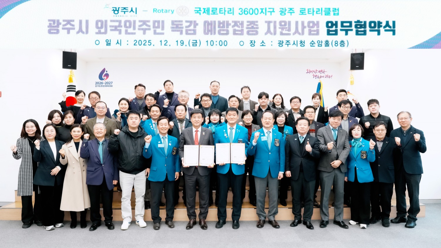 외국인 주민 독감 예방접종 지원사업 (광주시 제공)