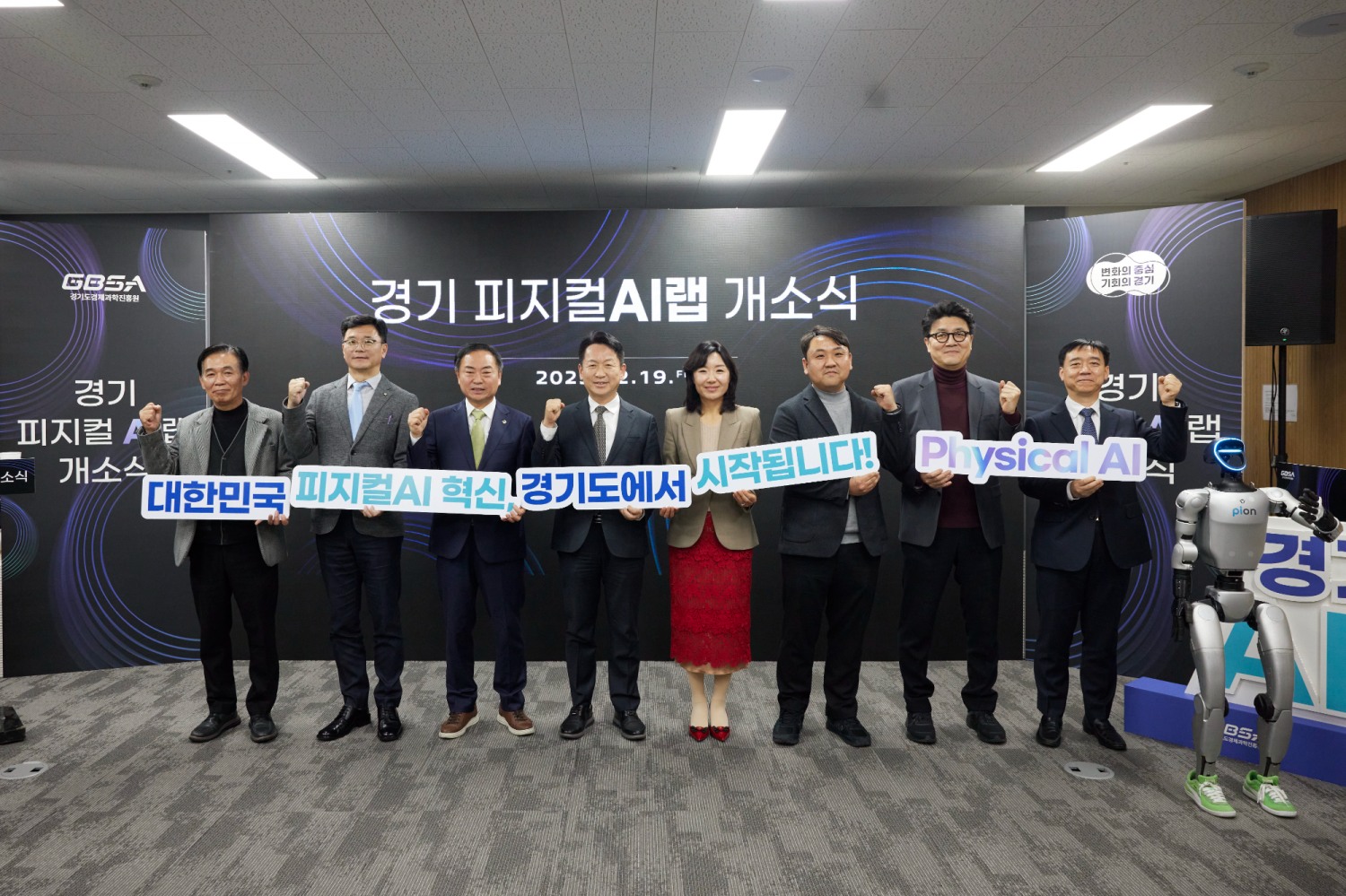 피지컬AI 랩(Physical AI Lab) 개소식