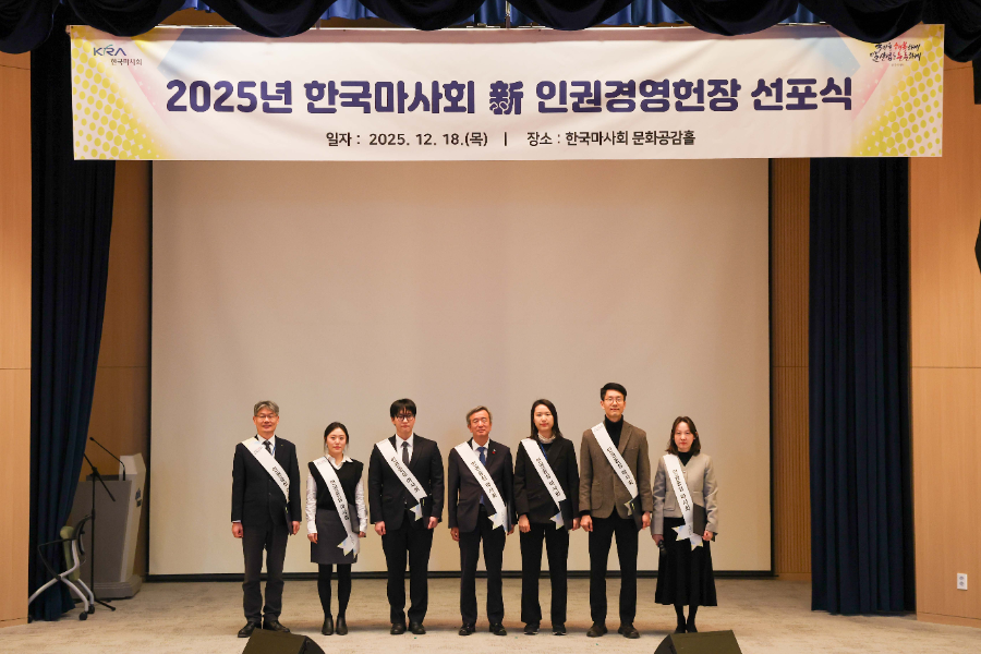 인권경영헌장 선포식