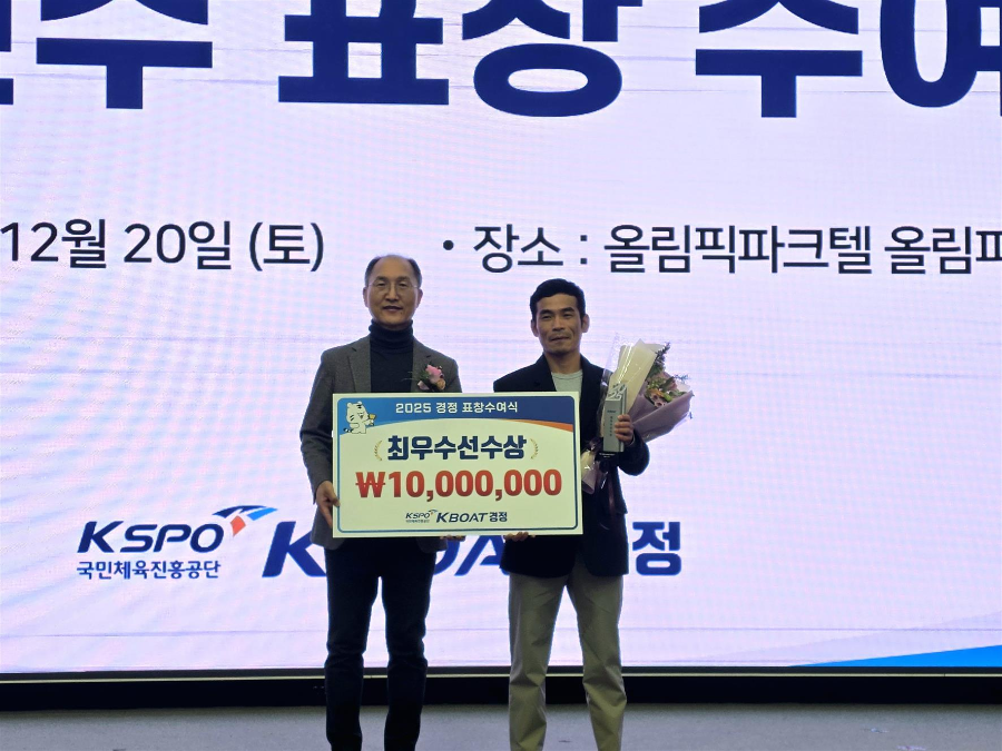 이성철 경륜경정총괄본부장(왼쪽)과 최우수선수상을 수상한 김완석이 기념사진을 촬영하고 있다.