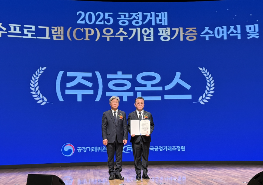 ▲(사진설명) 휴온스가 지난 19일 대한상공회의소에서 열린 CP포럼에서 2025년 CP 우수기업 평가증을 받았다. 사진은 공정거래위원회 남동일 부위원장(왼쪽)과 휴온스 이재권 정도경영실장(오른쪽).