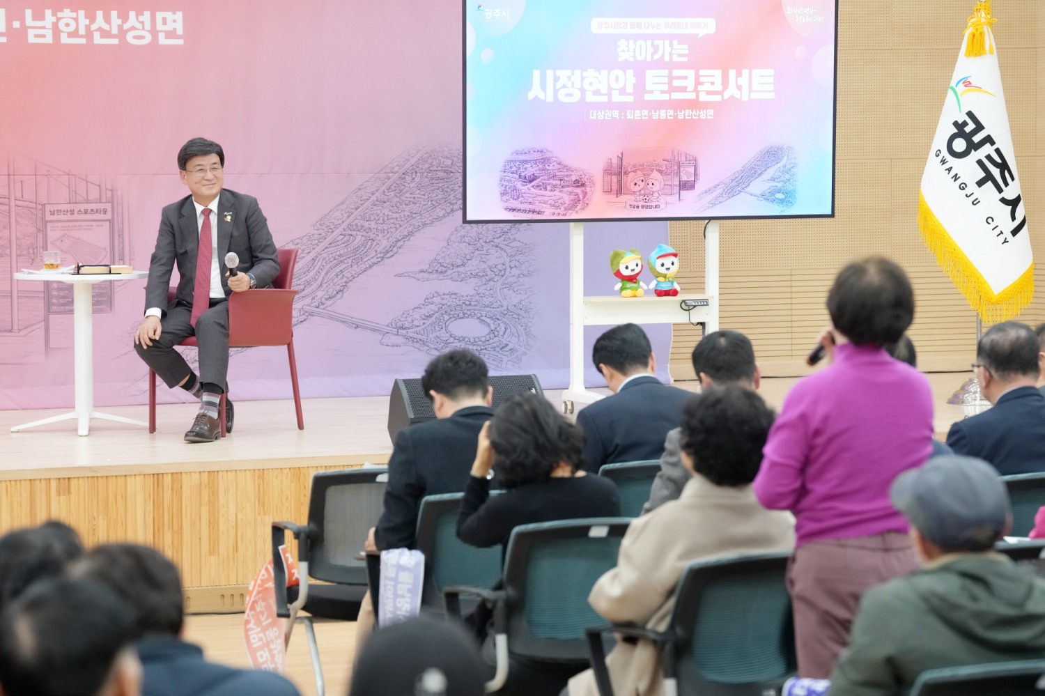 '제5회 찾아가는 시정 현안 토크콘서트 (광주시 제공)