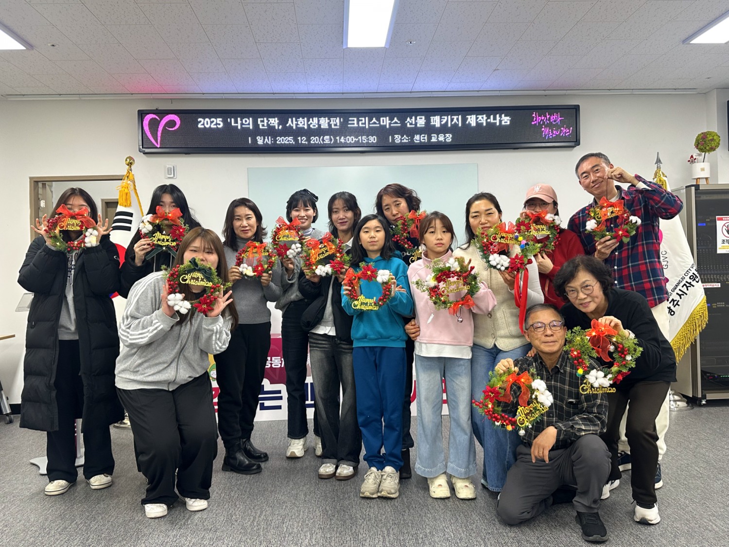 참여형 가족봉사활동 추진, (사)광주시자원봉사센터