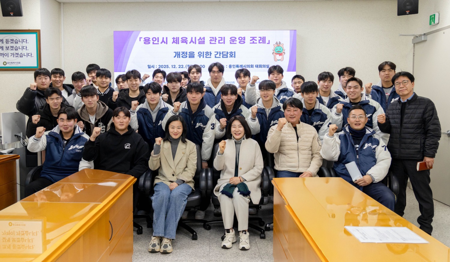 관내 대학 운동팀 고충 청취 간담회 (용인특례시의회 제공)