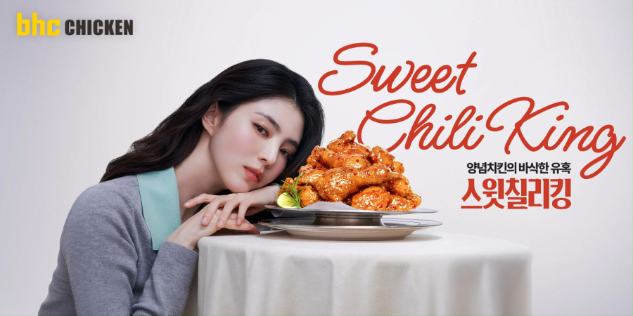 bhc, 신메뉴 ‘스윗칠리킹’ 출시 한 달 만에 40만 개 판매 돌파