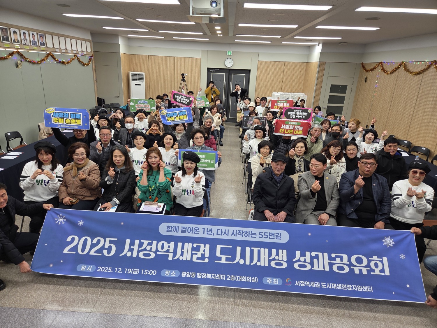 서정역세권 도시재생사업 성과공유회 (평택시 제공)